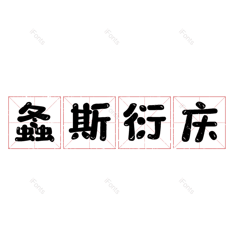 图片,元素,PNG,免抠素材